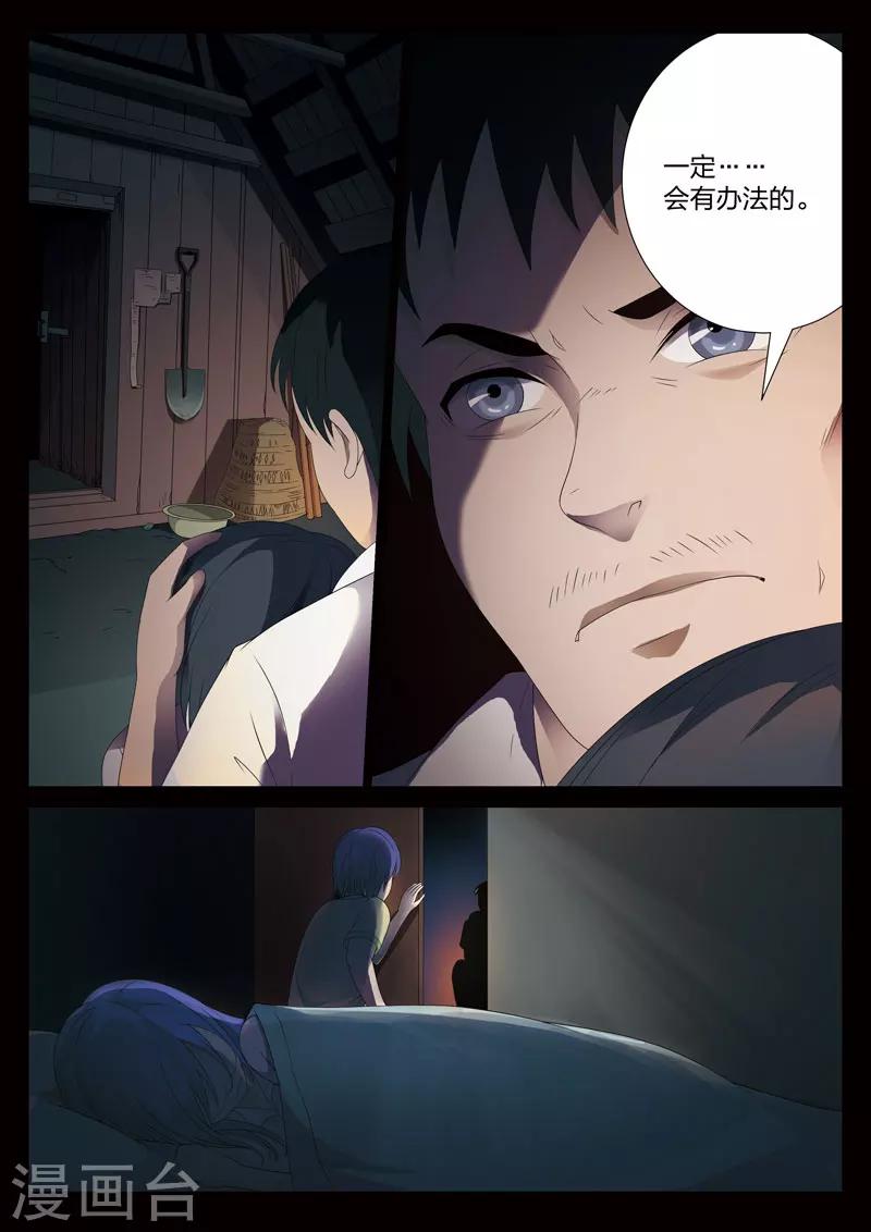 第4话 妹妹4-第5话