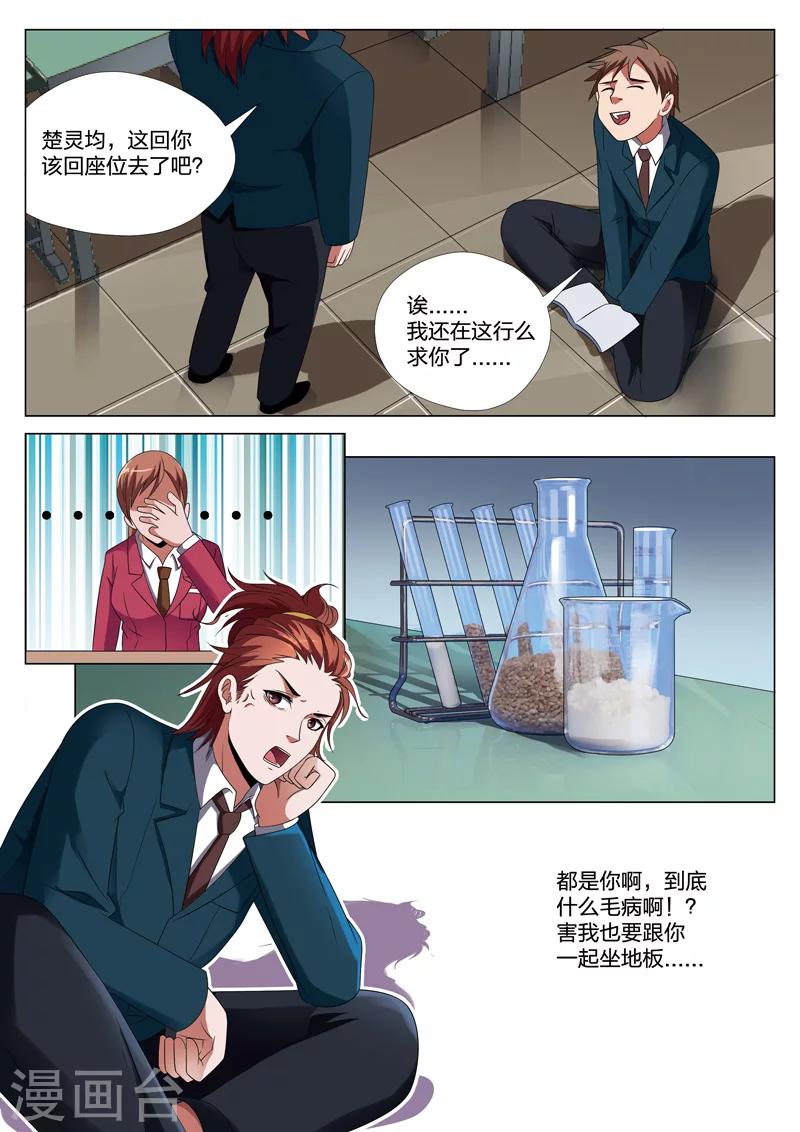 第23话下 格子-第43话