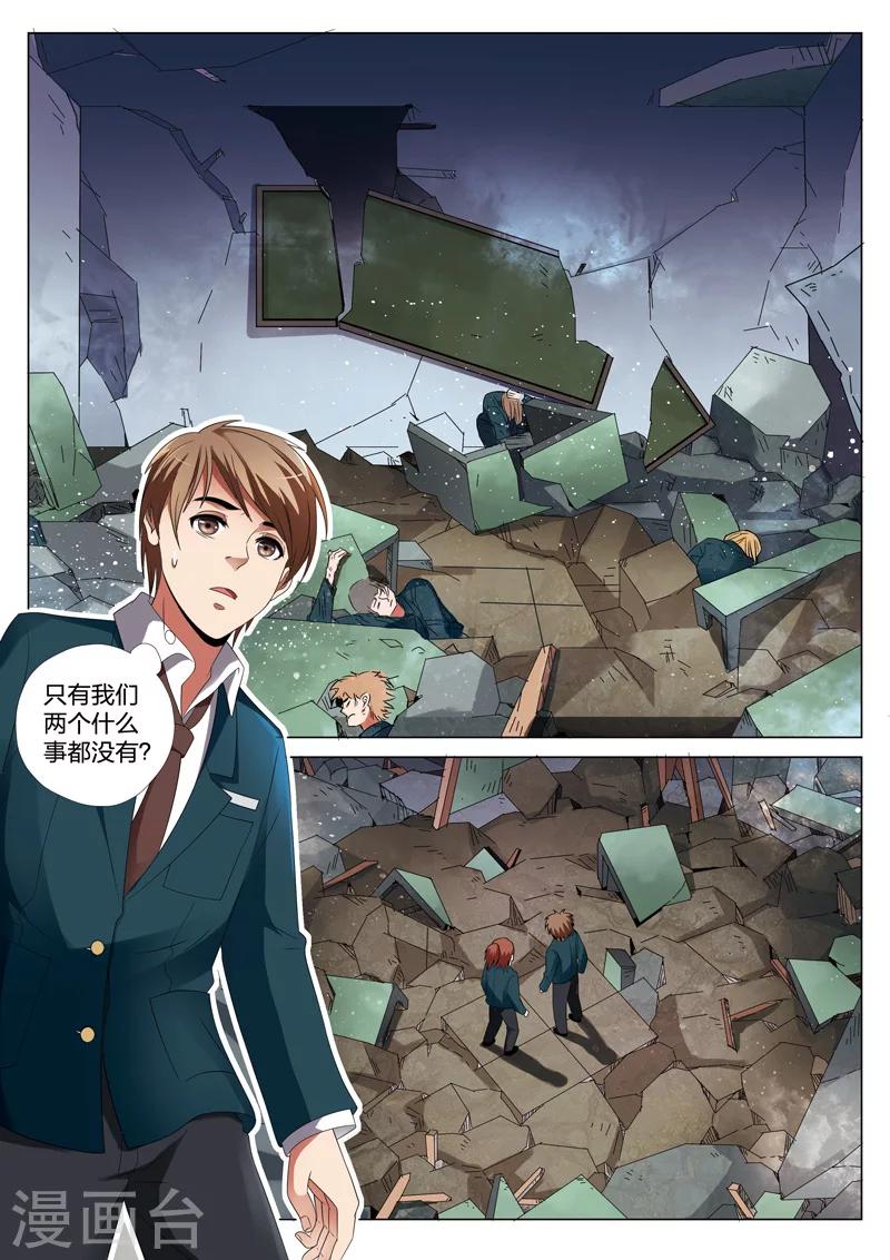 第23话下 格子-第43话