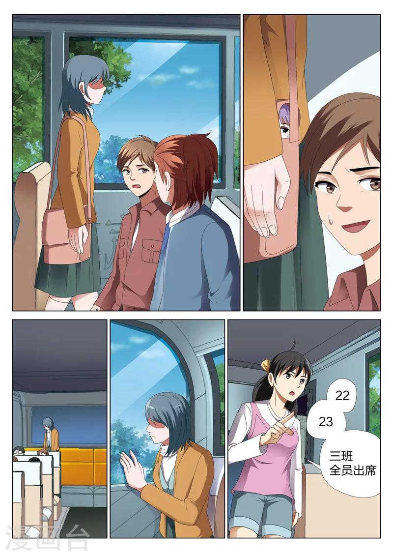 第25话 鬼娃1-第45话