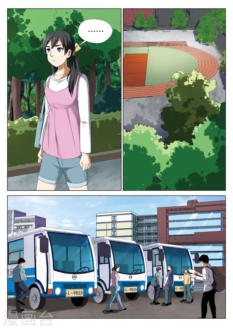 第25话 鬼娃1-第45话