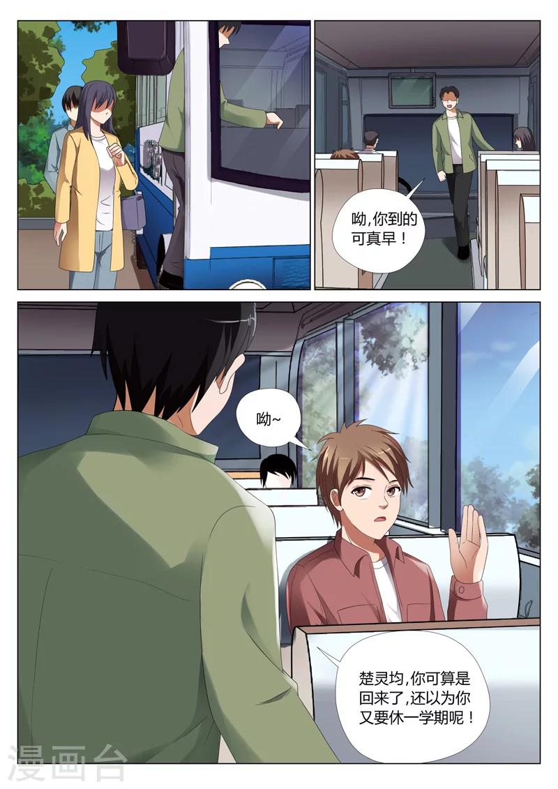 第25话 鬼娃1-第45话