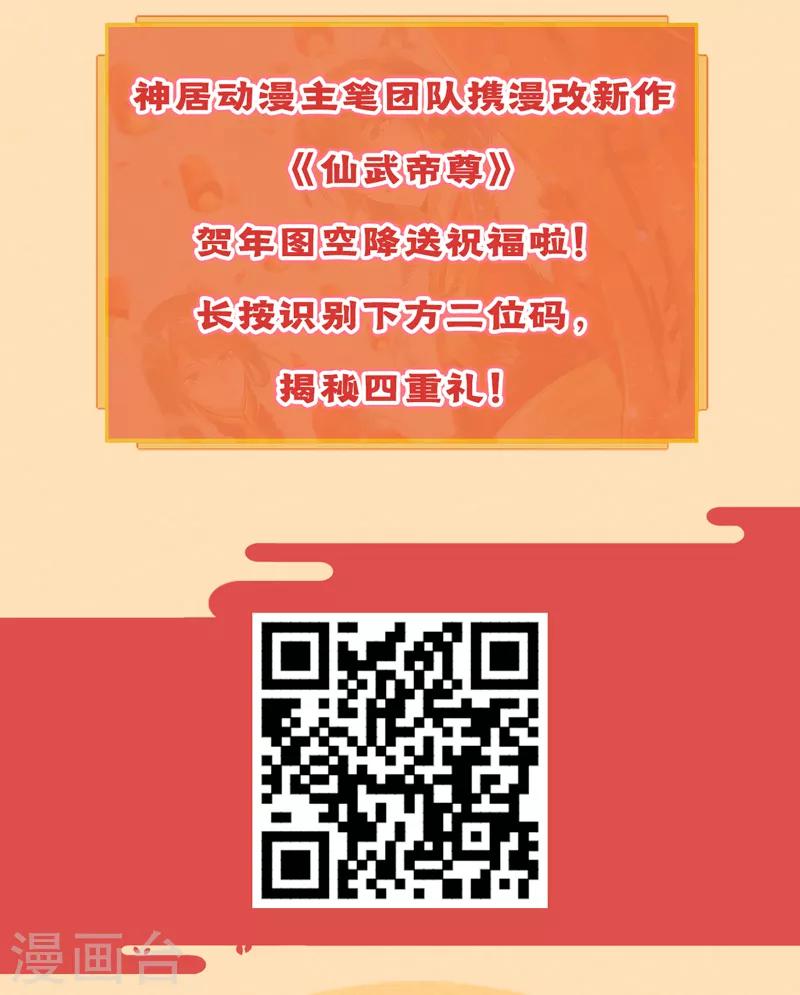 联动宣传活动-第47话