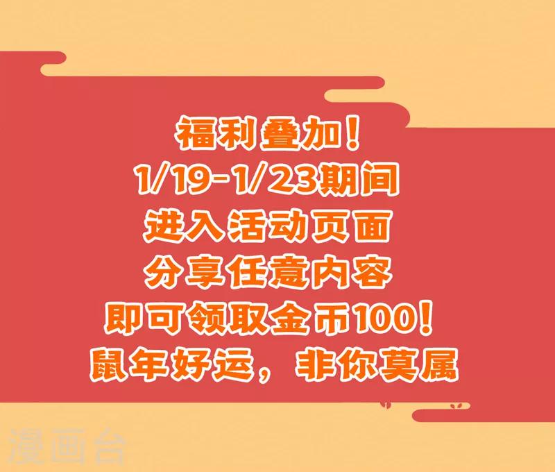 联动宣传活动-第47话