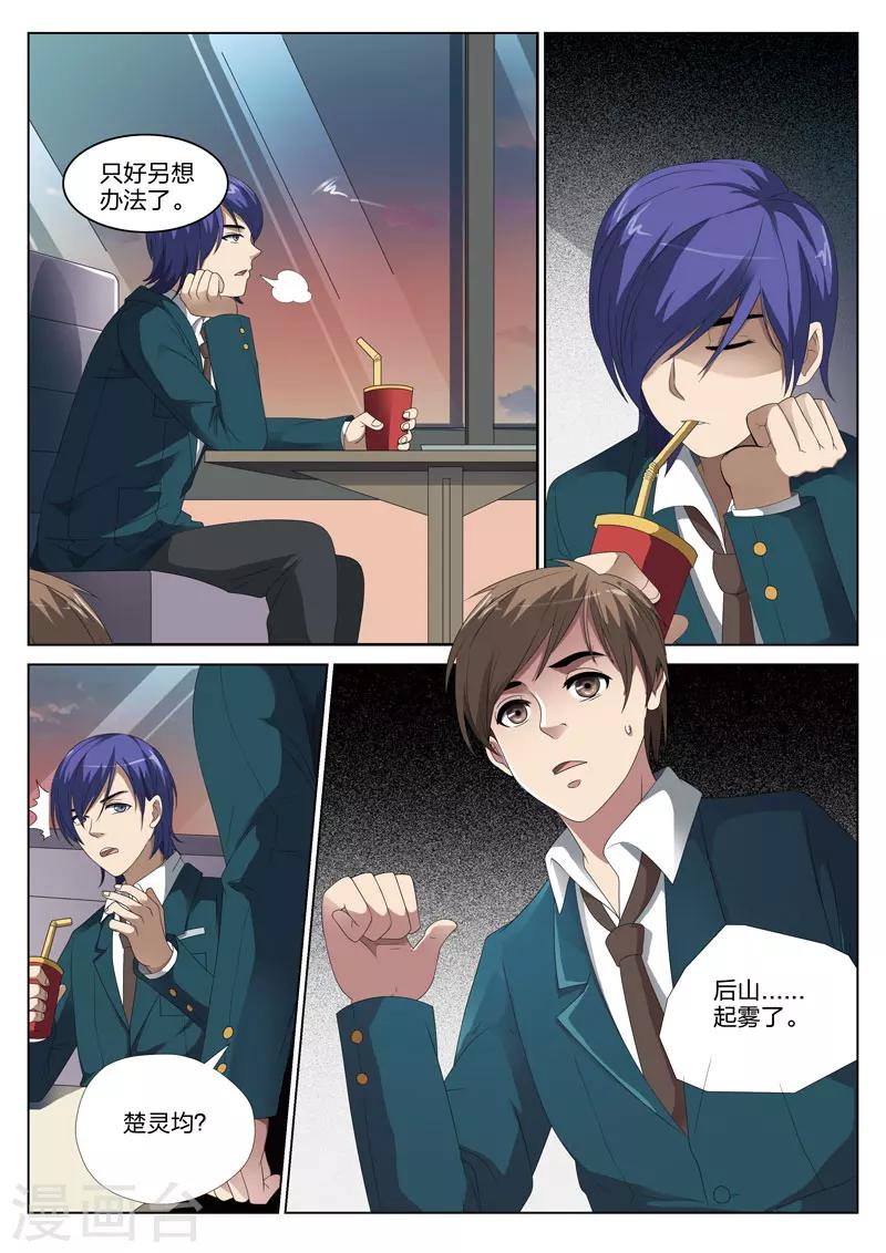 第5话下 妹妹5-第7话