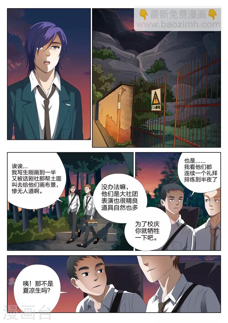 第5话下 妹妹5-第7话