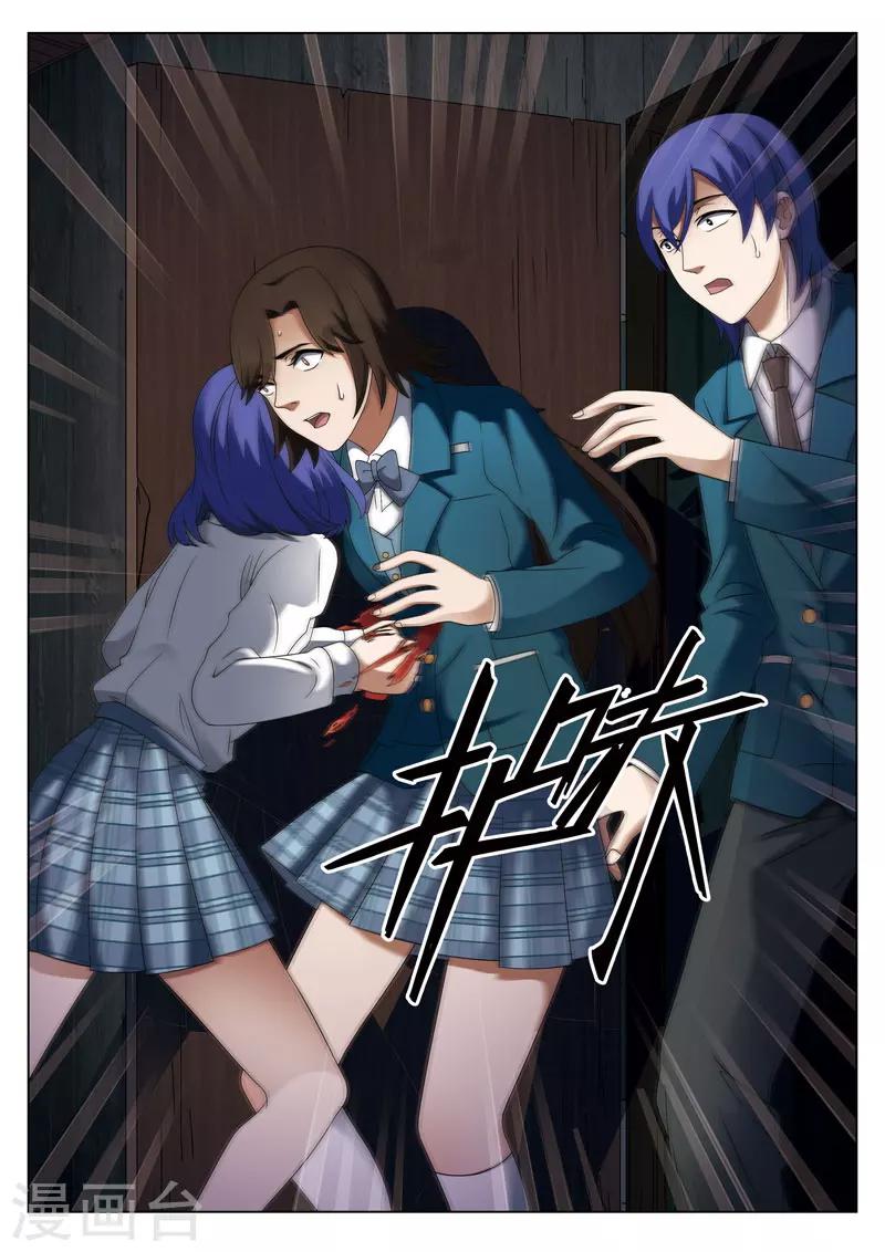 第6话下 妹妹6-第9话