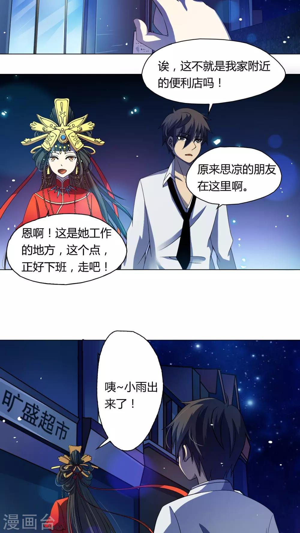 第10话 午夜送葬队10-第11话