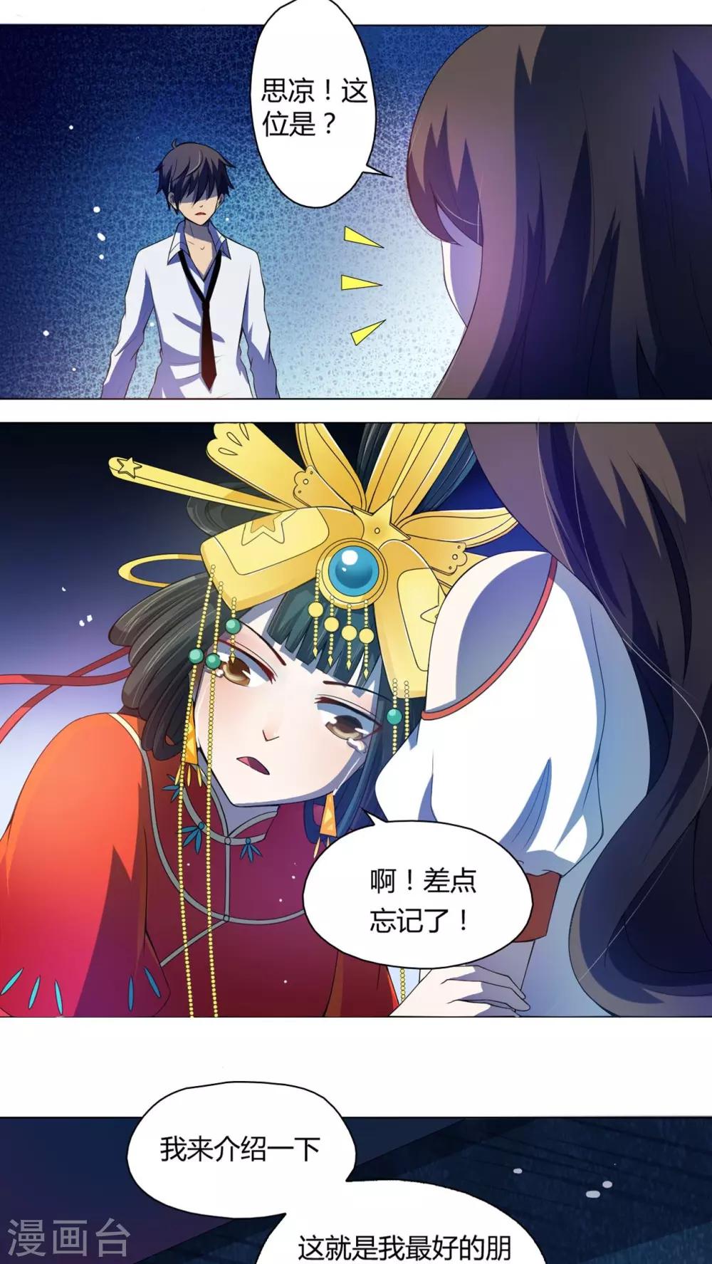 第10话 午夜送葬队10-第11话