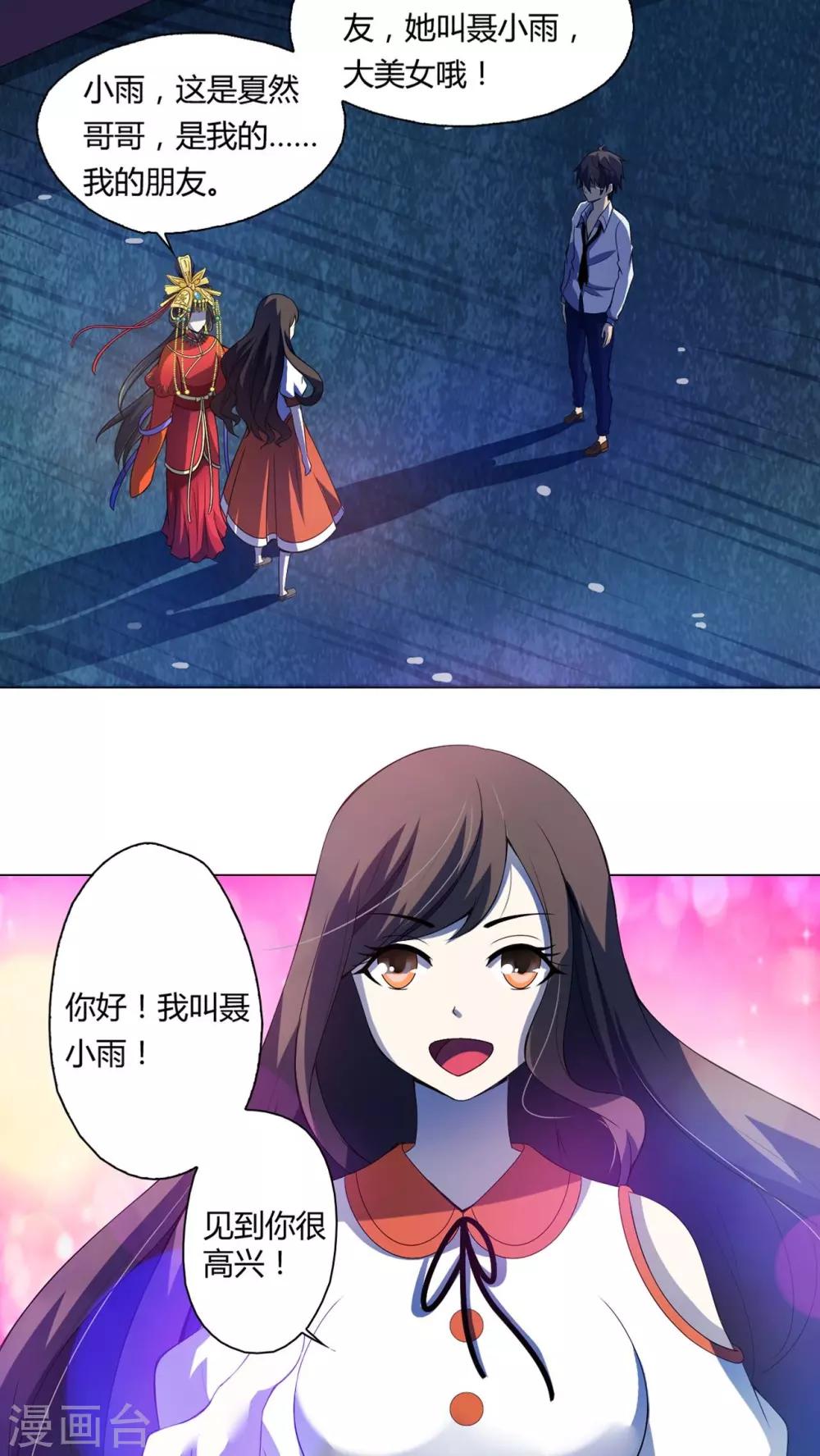 第10话 午夜送葬队10-第11话