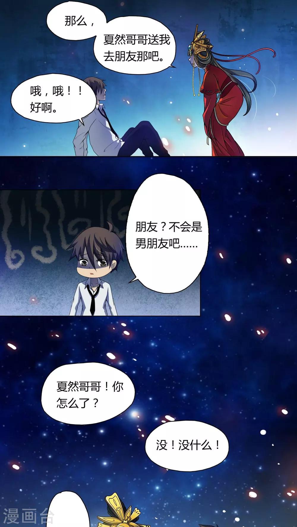 第10话 午夜送葬队10-第11话