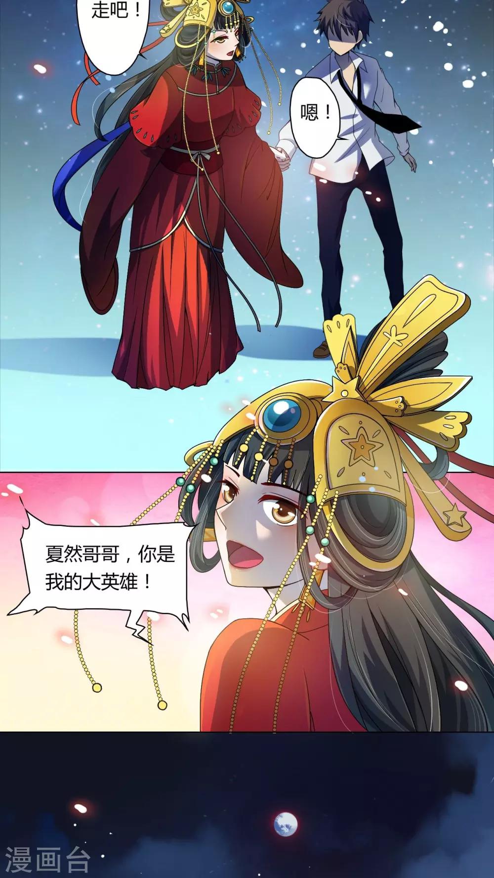 第10话 午夜送葬队10-第11话