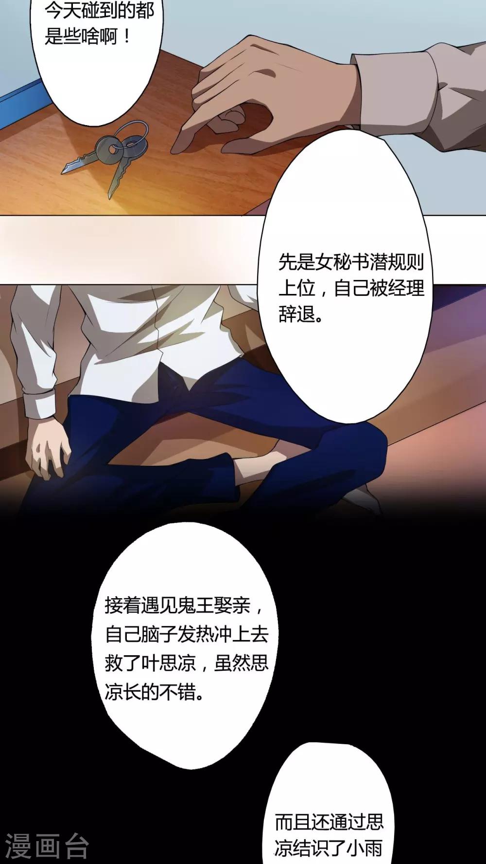 第12话 午夜送葬队12-第13话