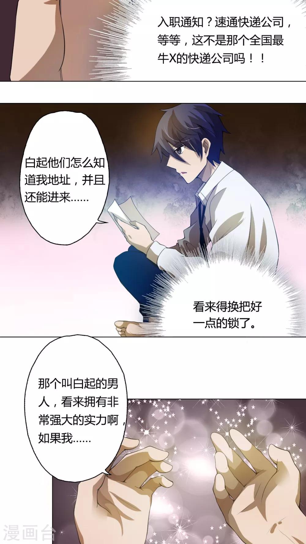 第12话 午夜送葬队12-第13话