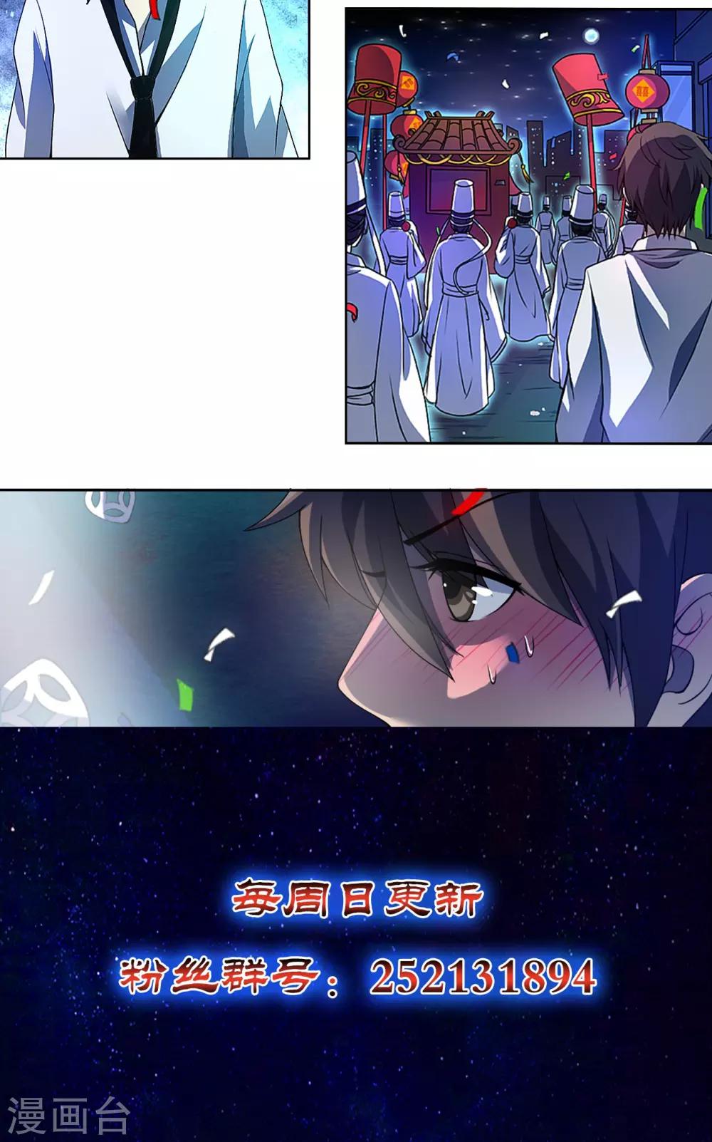 第2话 午夜送葬队2-第3话