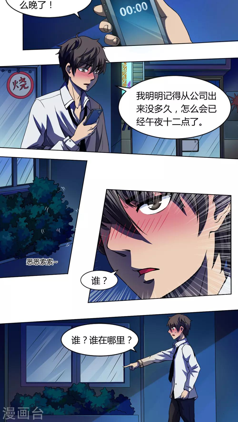 第2话 午夜送葬队2-第3话