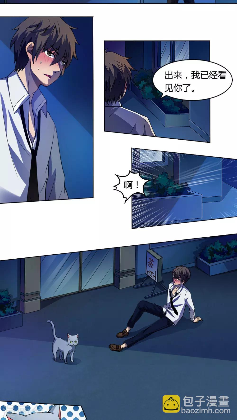 第2话 午夜送葬队2-第3话