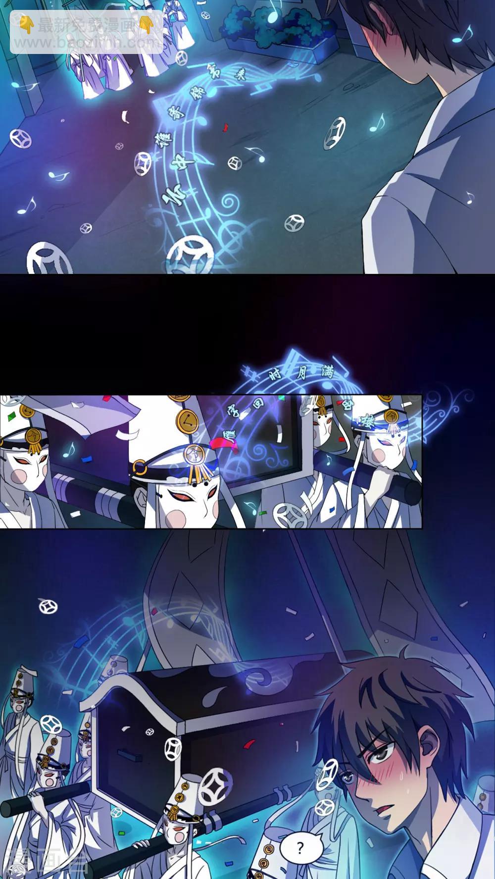 第2话 午夜送葬队2-第3话