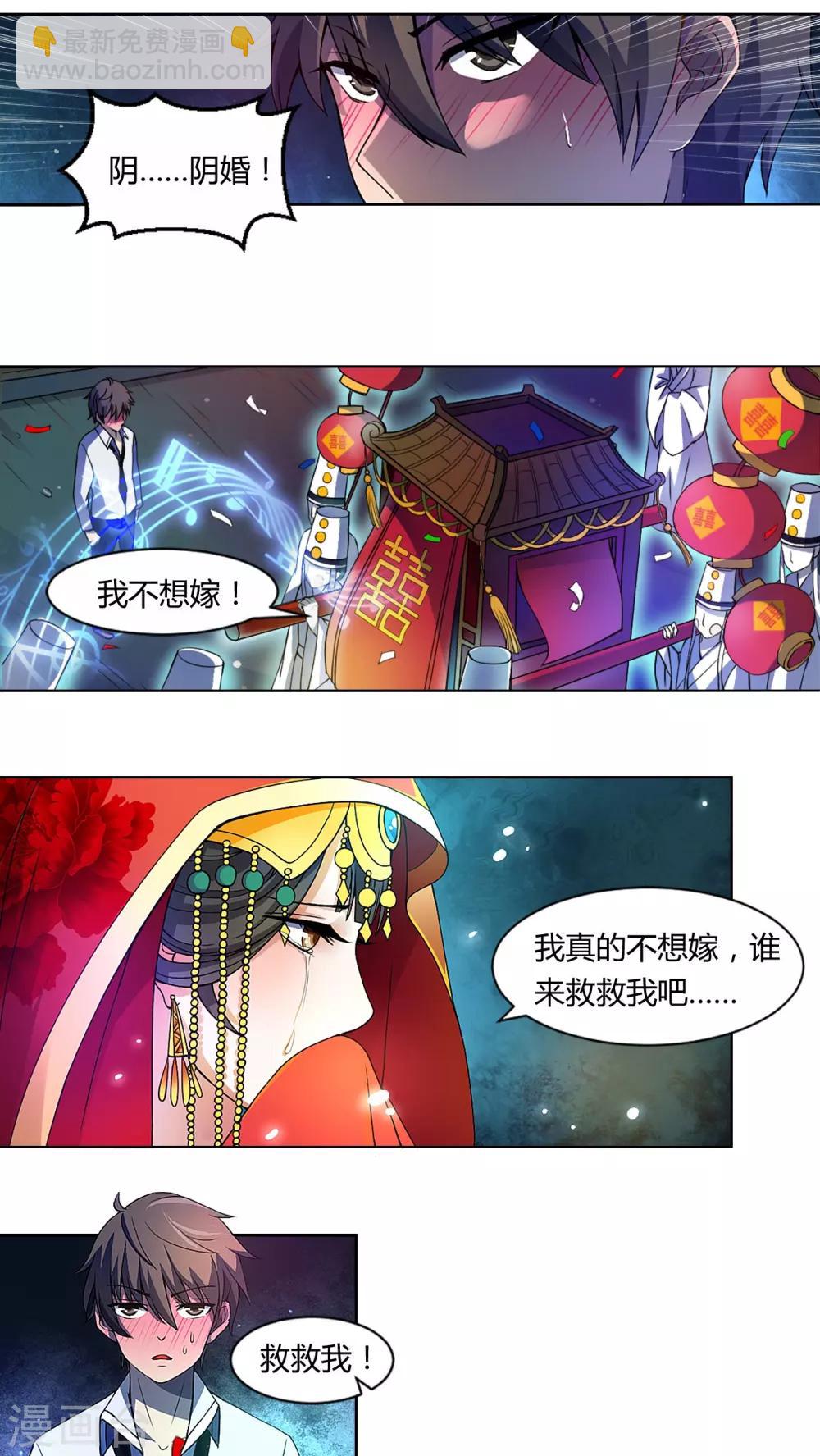 第2话 午夜送葬队2-第3话