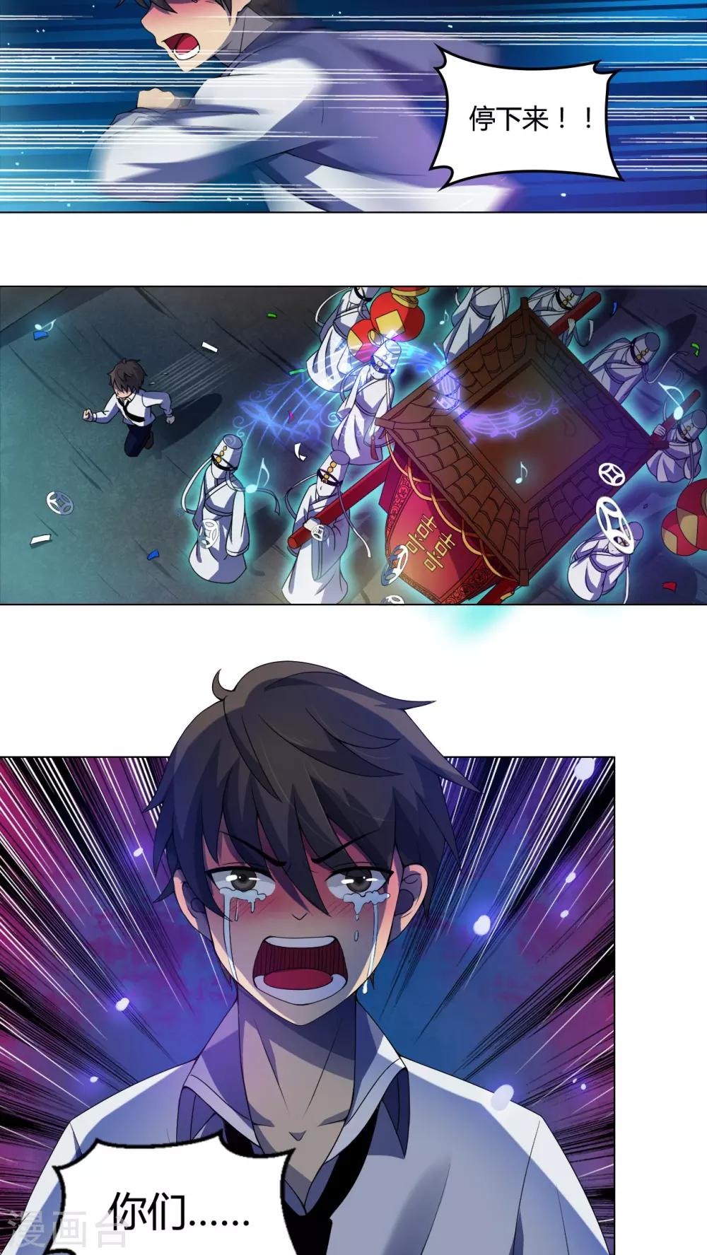 第4话 午夜送葬队4-第5话