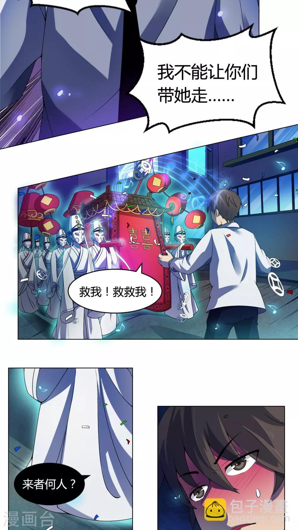 第4话 午夜送葬队4-第5话