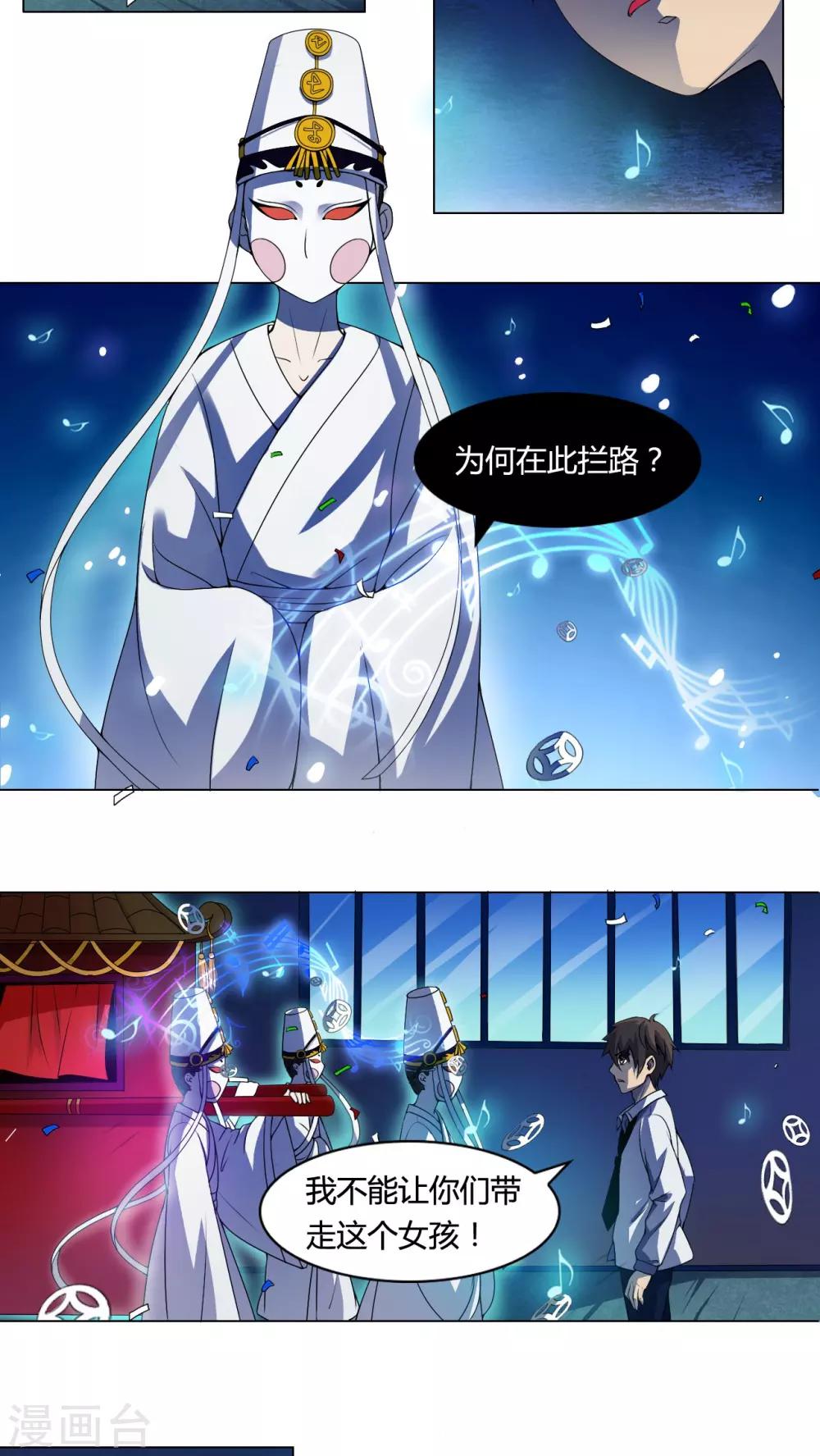 第4话 午夜送葬队4-第5话