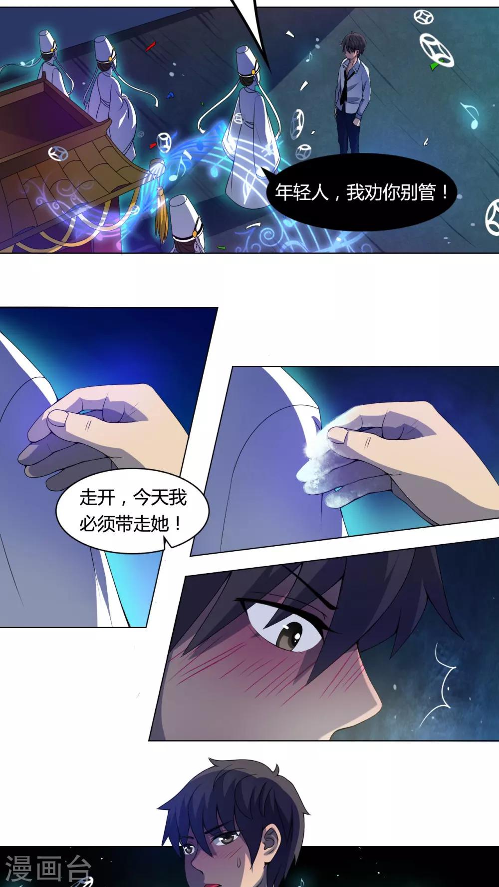 第4话 午夜送葬队4-第5话