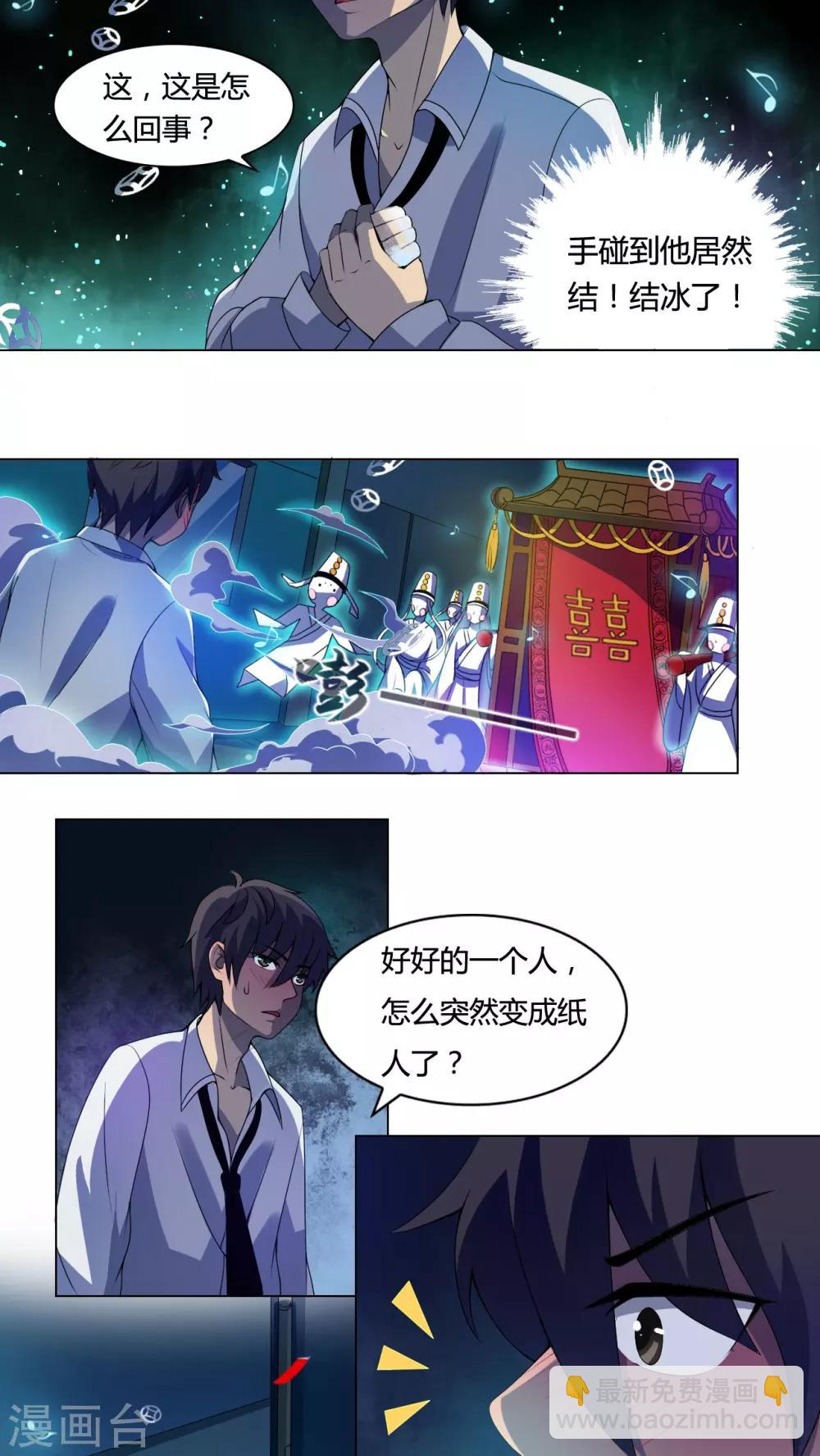 第4话 午夜送葬队4-第5话