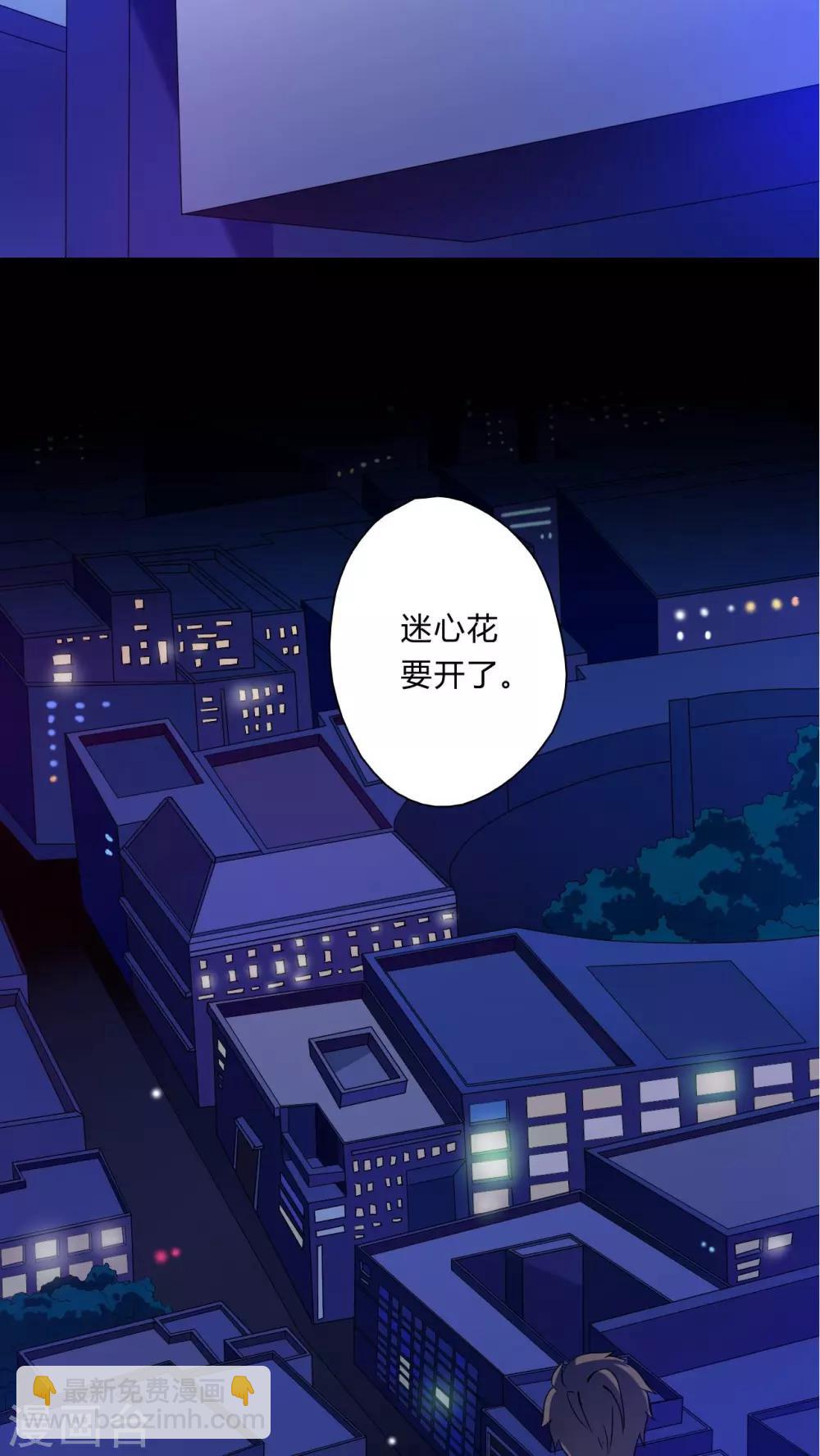 靈魂代理人 - 第56話 - 3