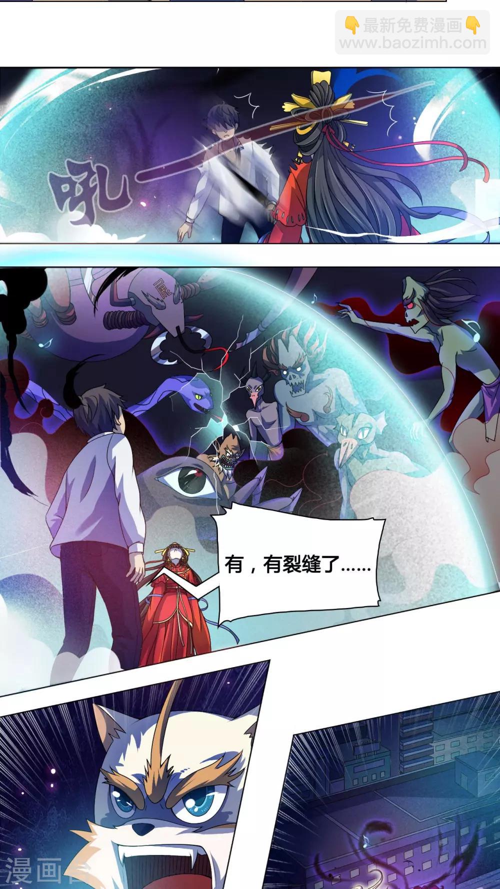 第6话 午夜送葬队6-第7话