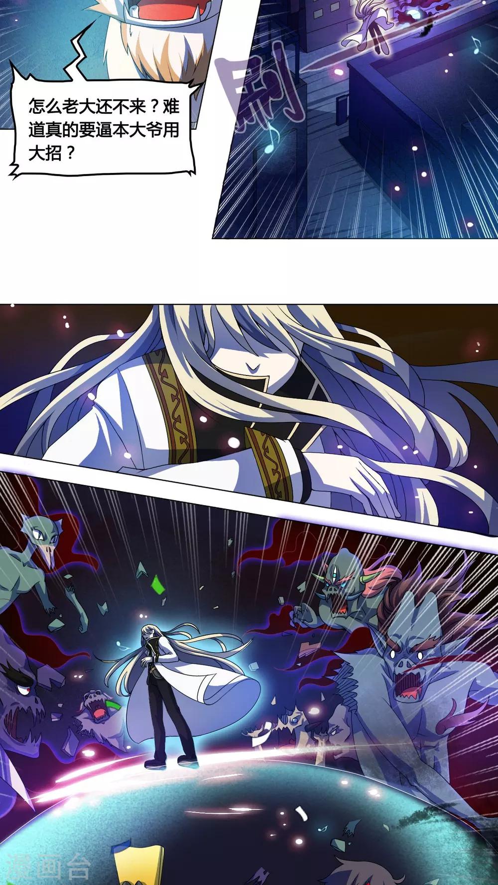 第6话 午夜送葬队6-第7话