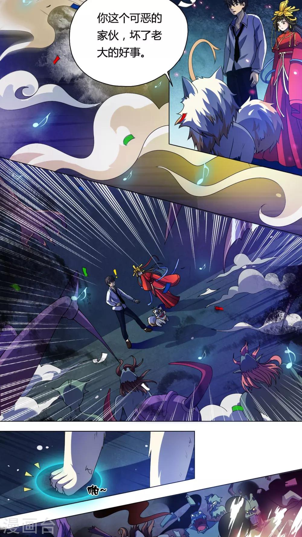 第6话 午夜送葬队6-第7话