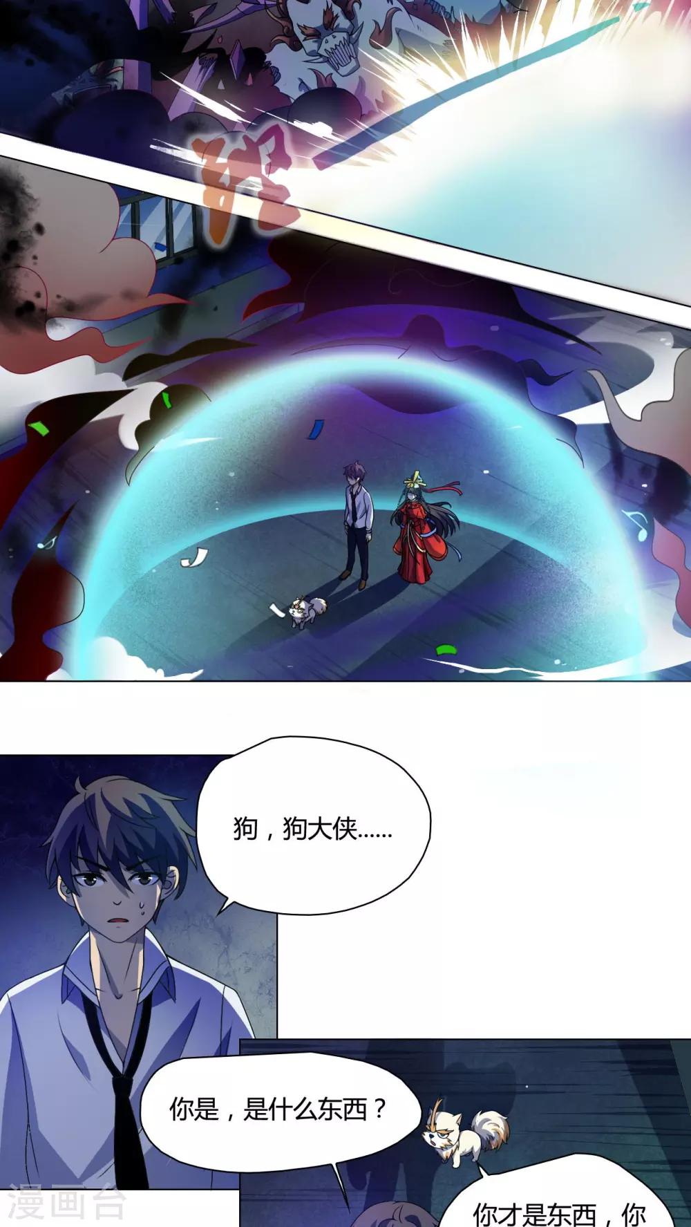 第6话 午夜送葬队6-第7话