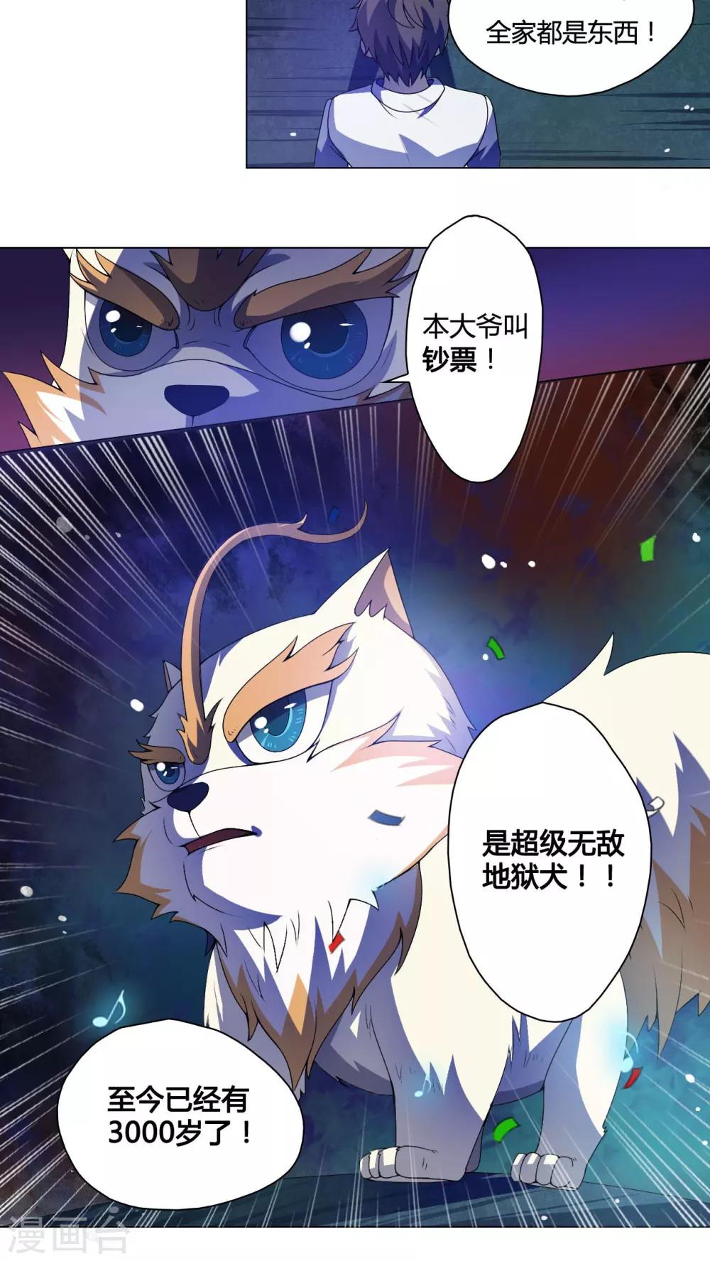 第6话 午夜送葬队6-第7话