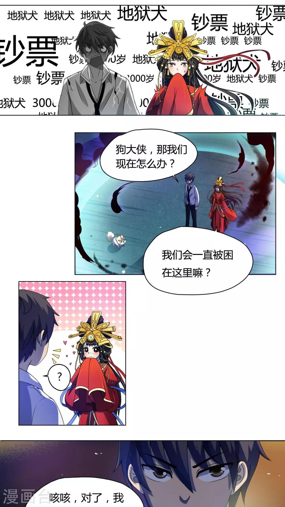 第6话 午夜送葬队6-第7话