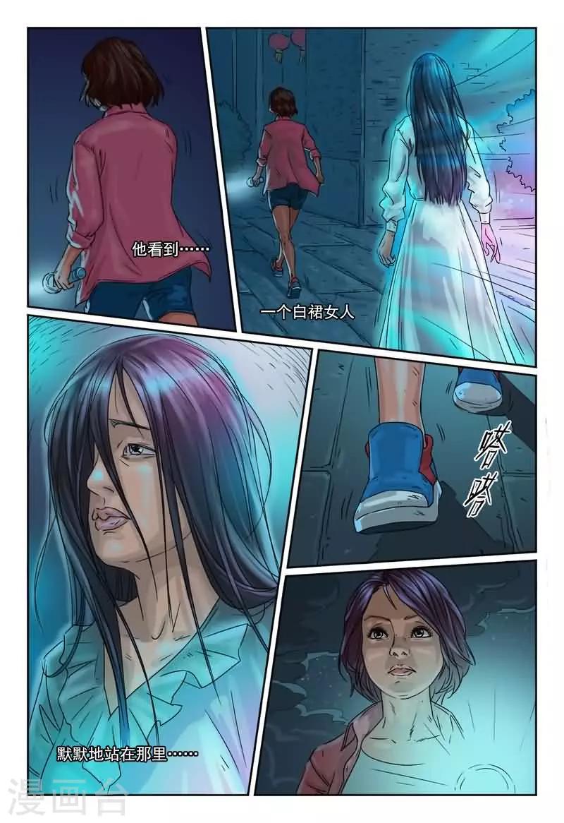 第11话 西街角104公寓-第11话