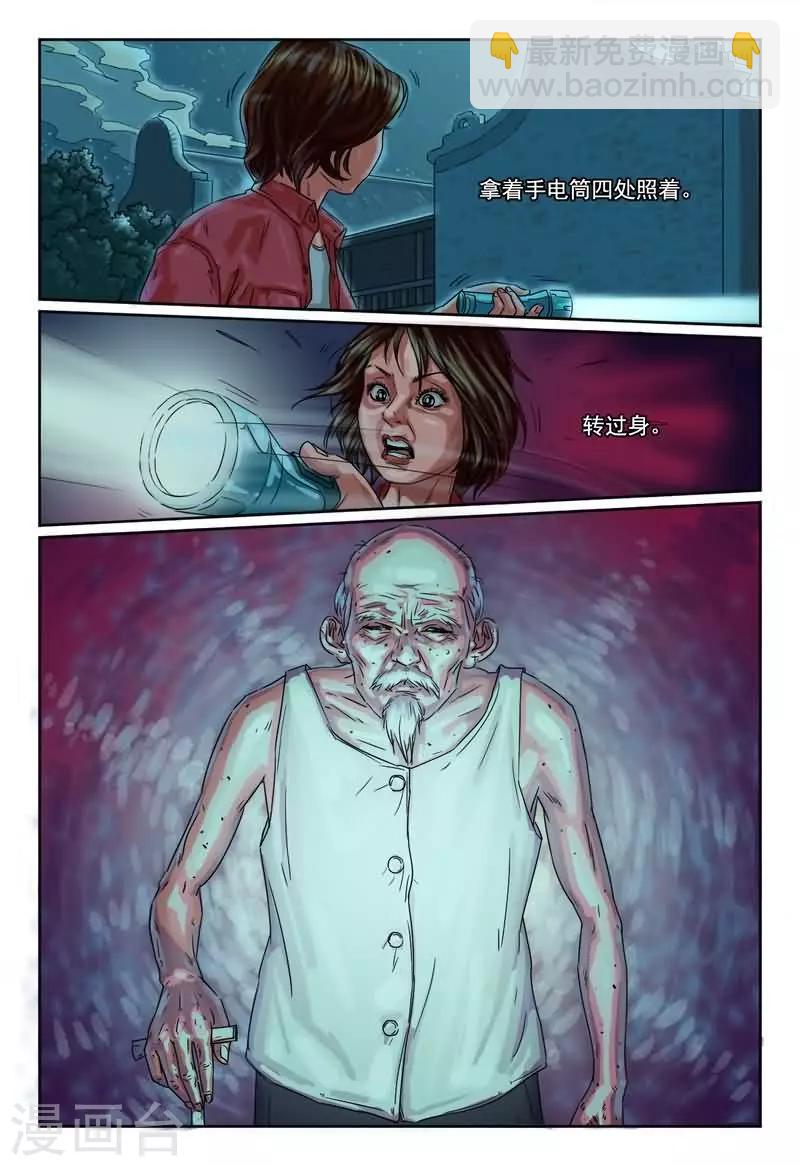 第11话 西街角104公寓-第11话