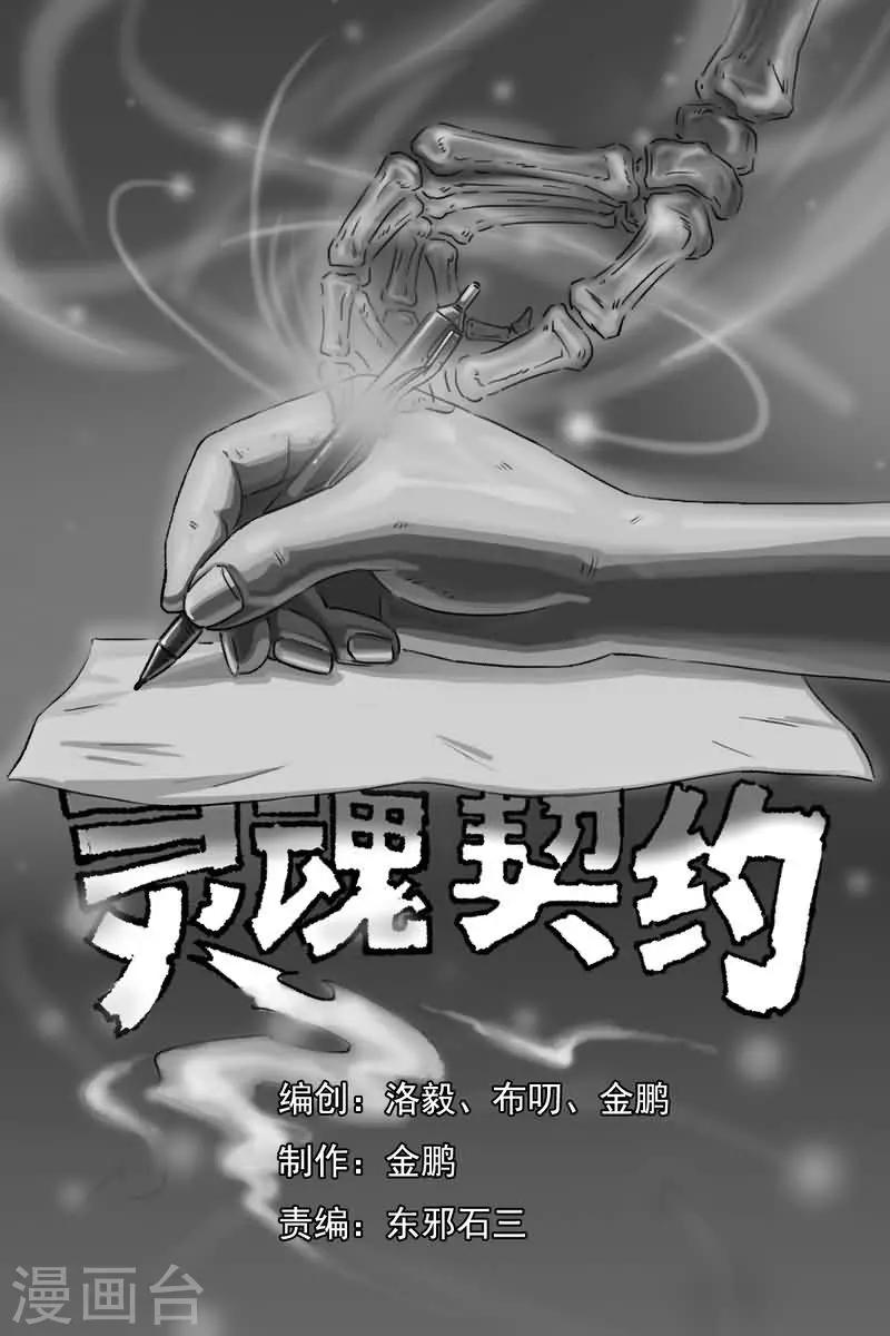 第3话 那双红色高跟鞋？-第3话