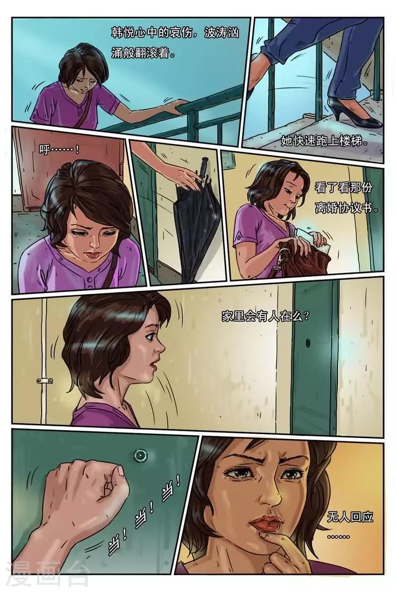 第3话 那双红色高跟鞋？-第3话