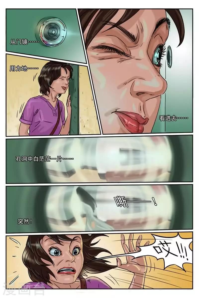 第3话 那双红色高跟鞋？-第3话