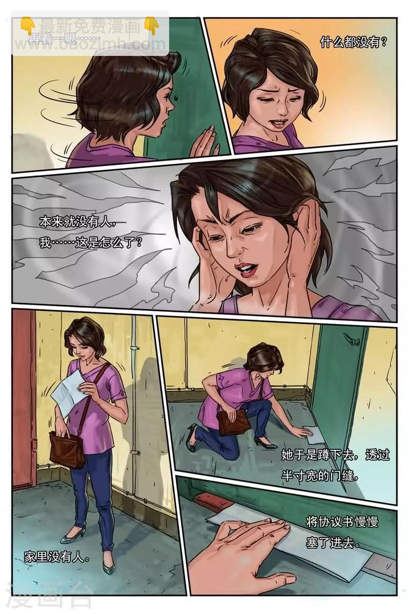 第3话 那双红色高跟鞋？-第3话