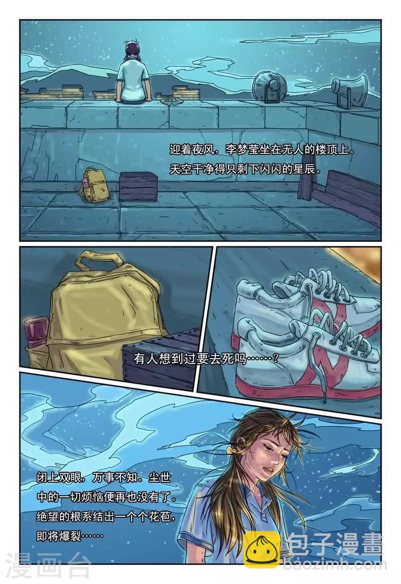 第7话 重生只为报复前男友-第7话