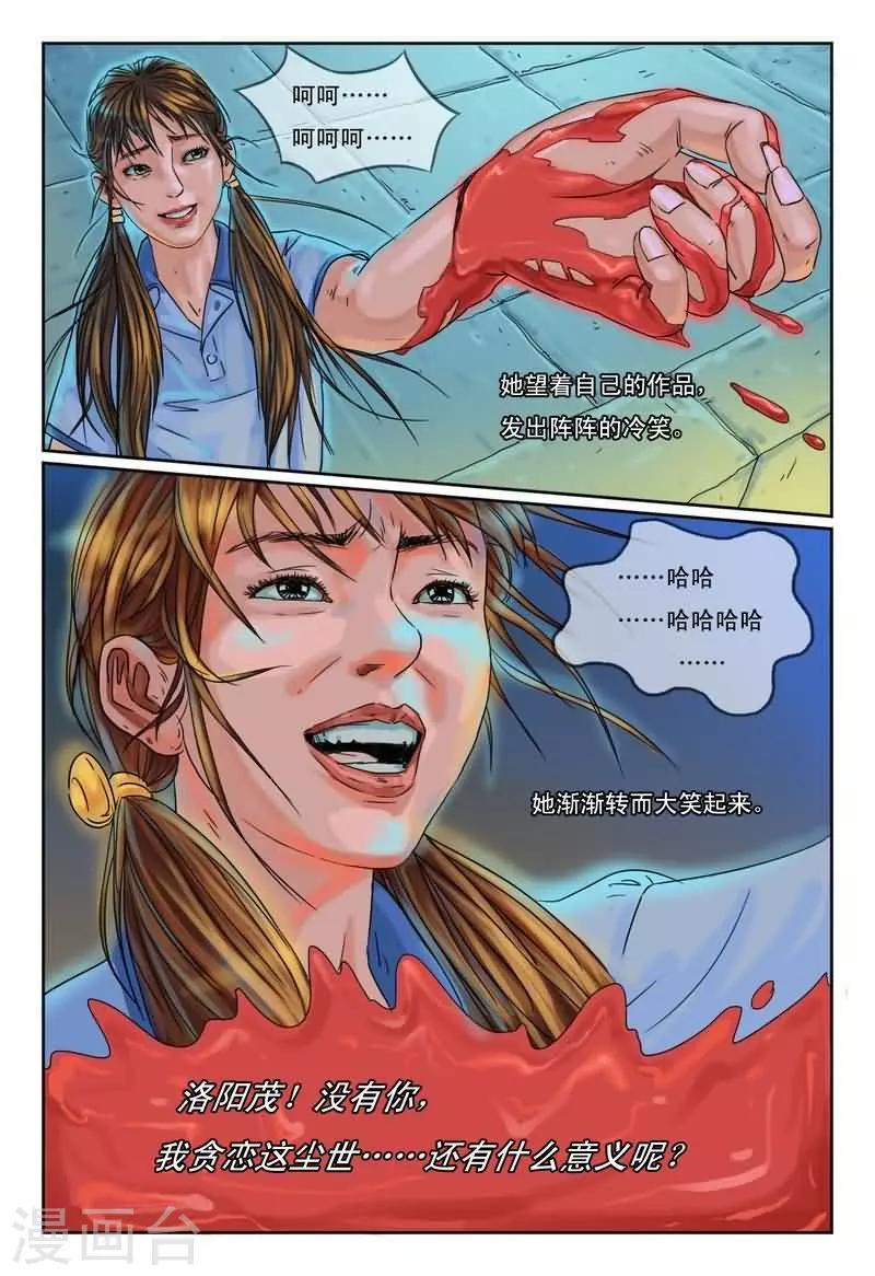 第7话 重生只为报复前男友-第7话