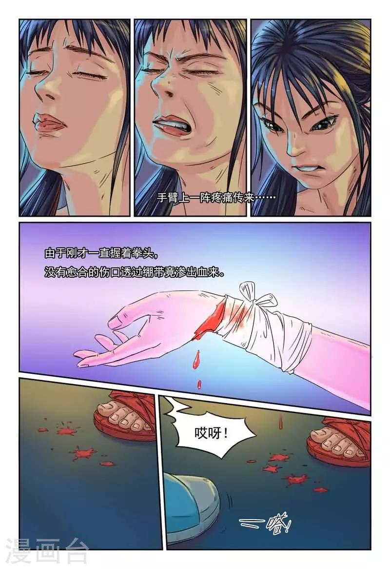 第9话 闺蜜和男友睡了-第9话