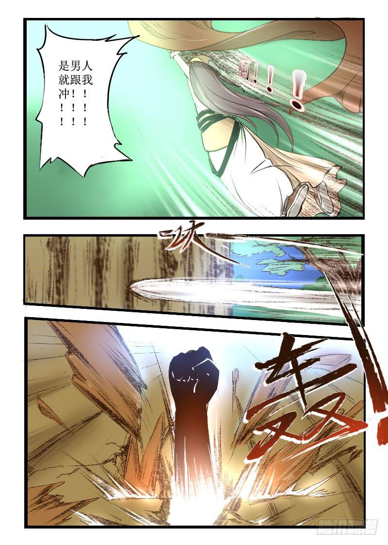 11.毫发无伤-第11话