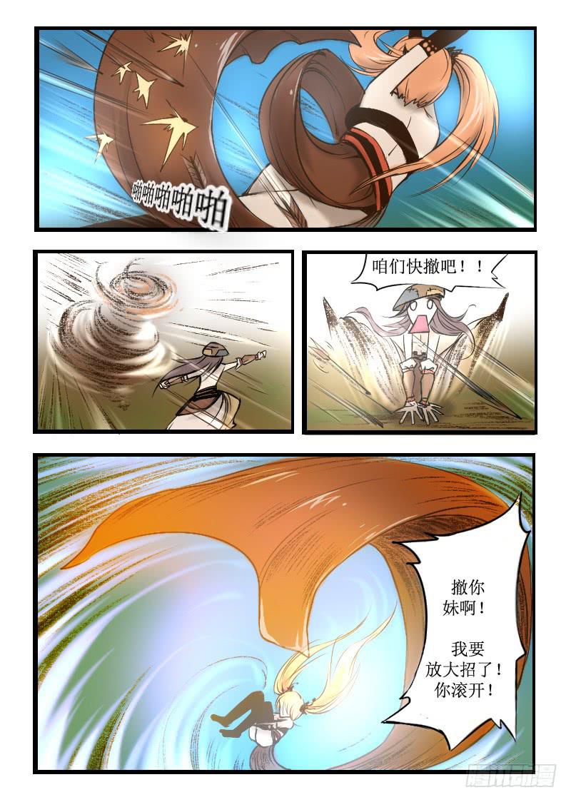 11.毫发无伤-第11话