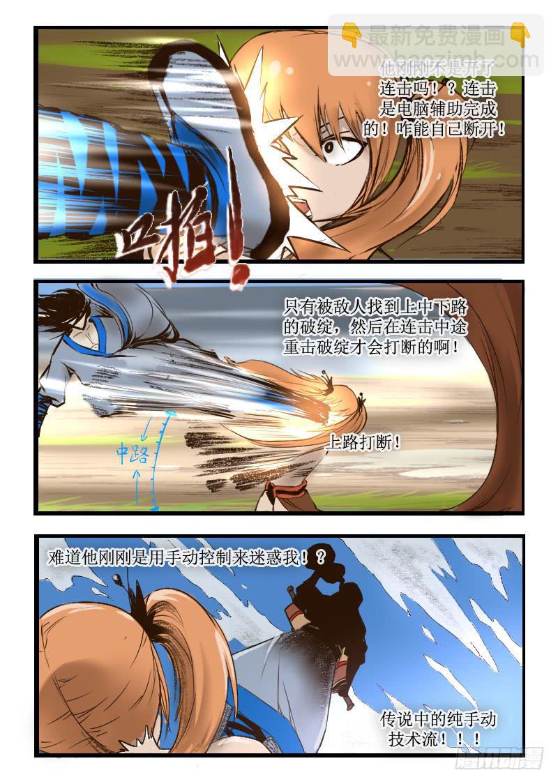 13.BOSS出手-第13话