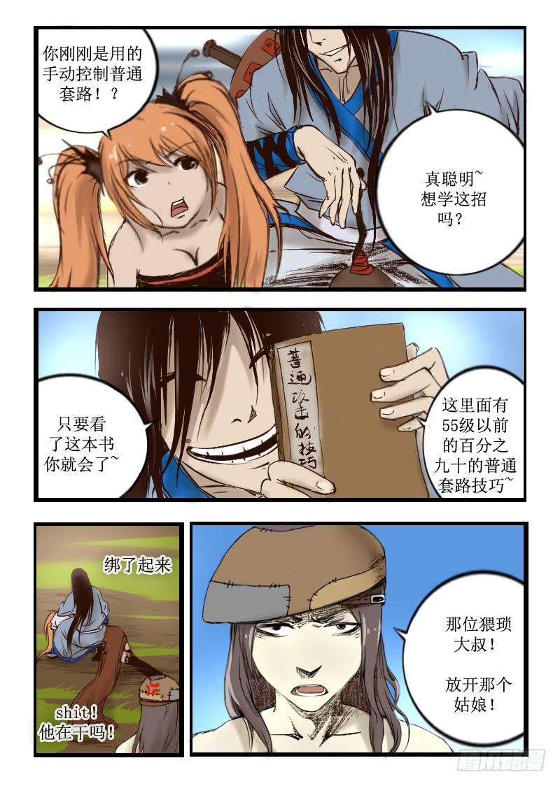 13.BOSS出手-第13话