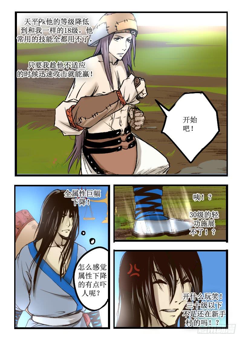 13.BOSS出手-第13话