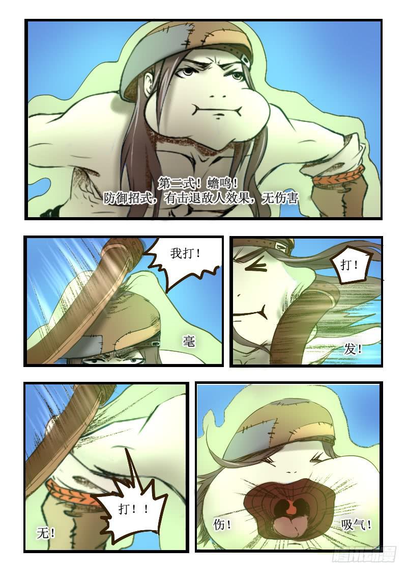 15.我叫厉学义-第15话